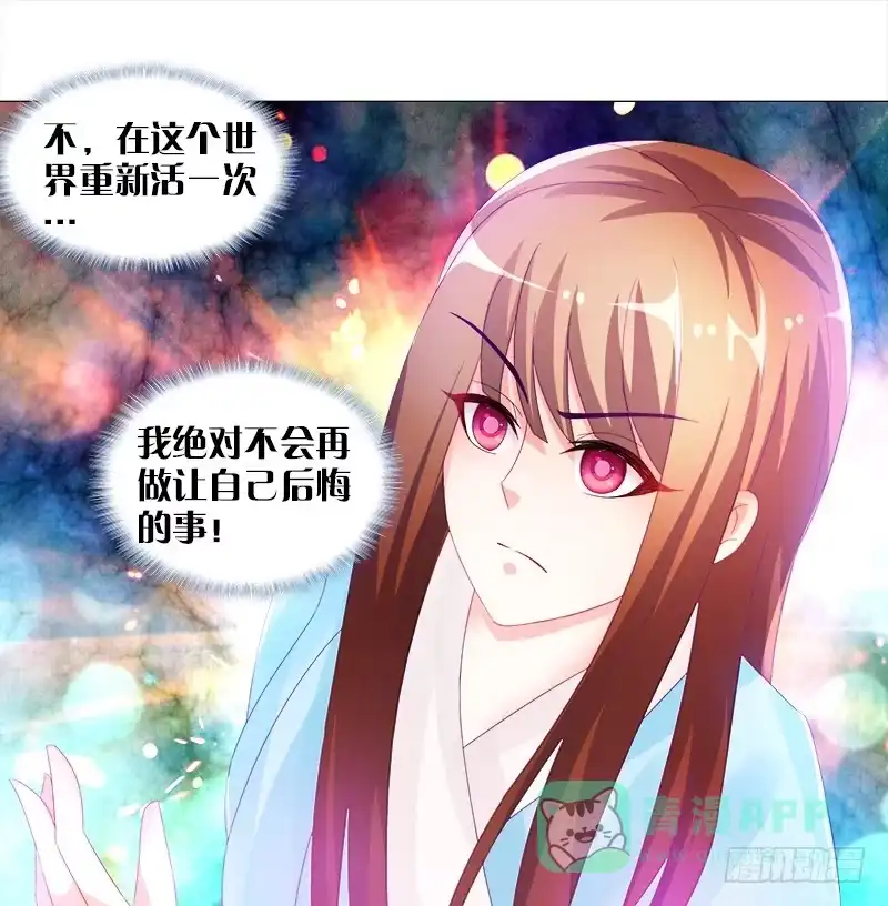 《双面师尊别乱来》8、后悔的事 第41页