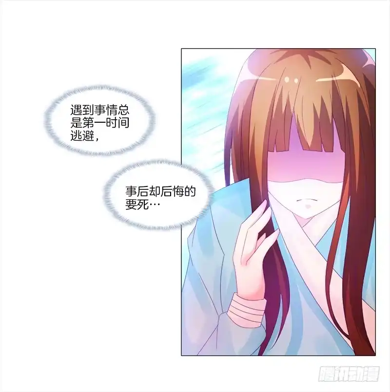 《双面师尊别乱来》8、后悔的事 第37页