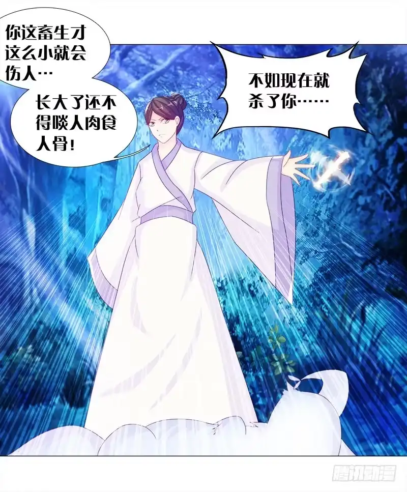 《双面师尊别乱来》8、后悔的事 第23页