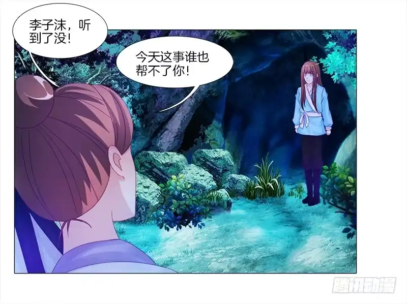 《双面师尊别乱来》8、后悔的事 第32页