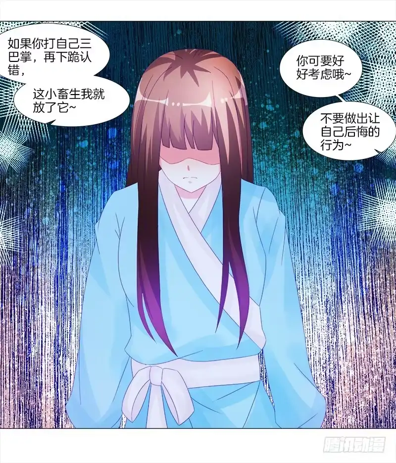 《双面师尊别乱来》8、后悔的事 第33页