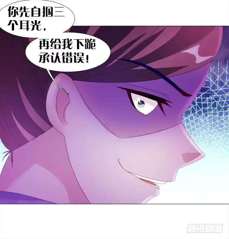 《双面师尊别乱来》8、后悔的事 第27页
