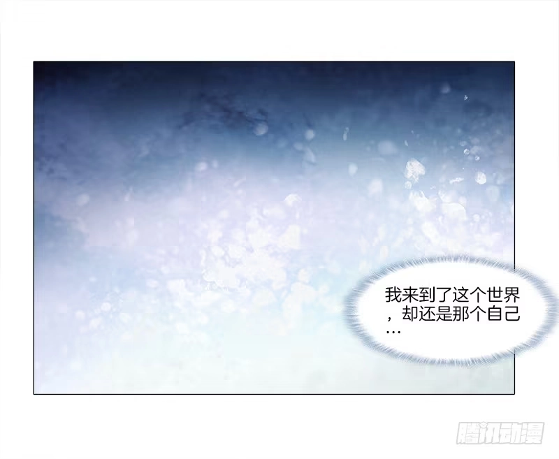 《双面师尊别乱来》8、后悔的事 第38页