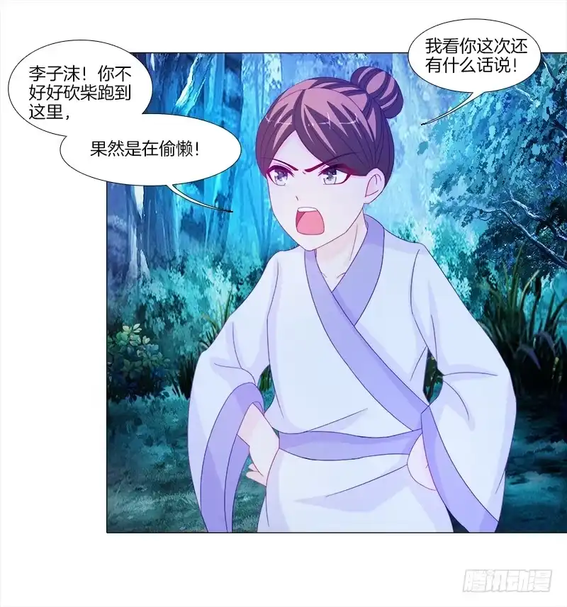 《双面师尊别乱来》8、后悔的事 第12页