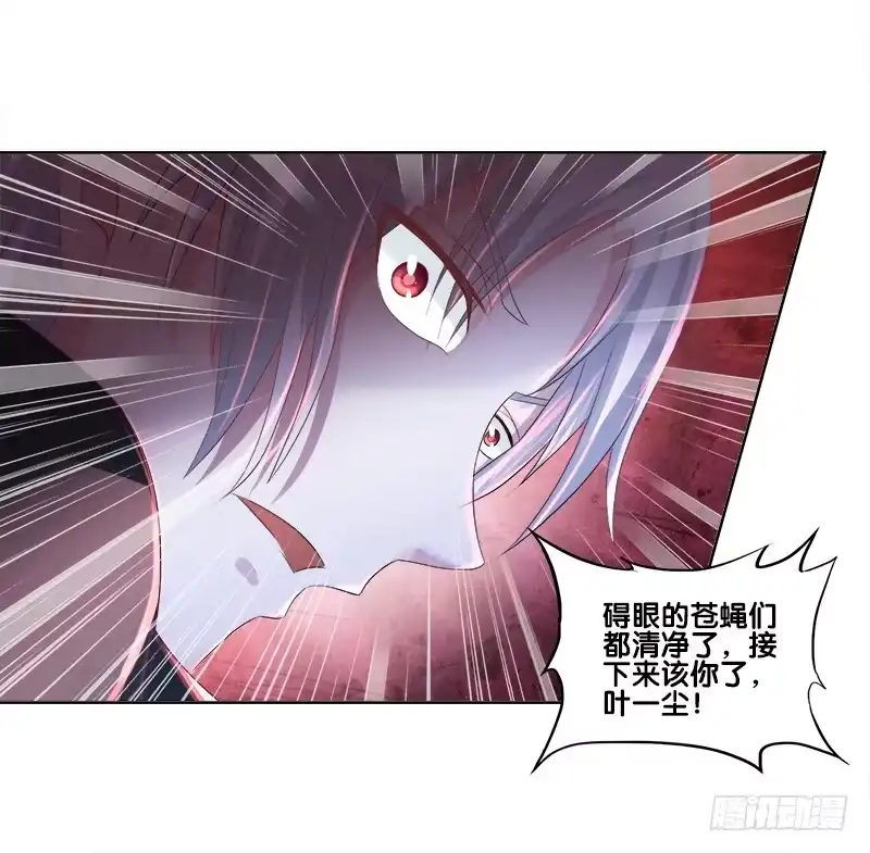 《双面师尊别乱来》80、李代桃僵 第10页