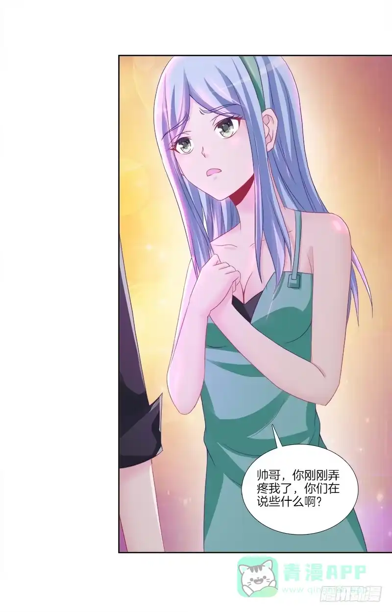 《双面师尊别乱来》80、李代桃僵 第6页