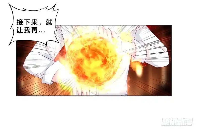 《双面师尊别乱来》80、李代桃僵 第29页