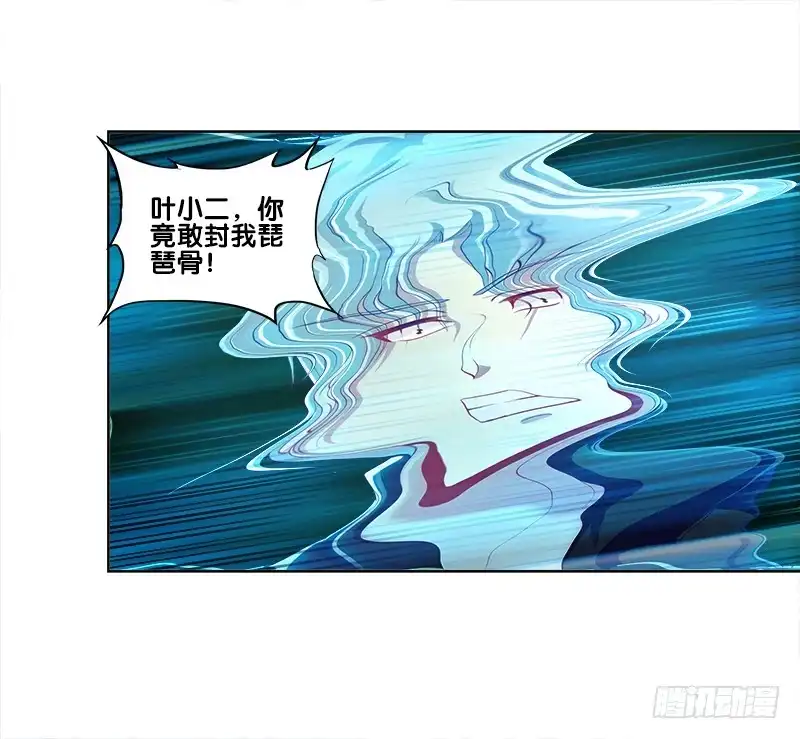 《双面师尊别乱来》80、李代桃僵 第32页