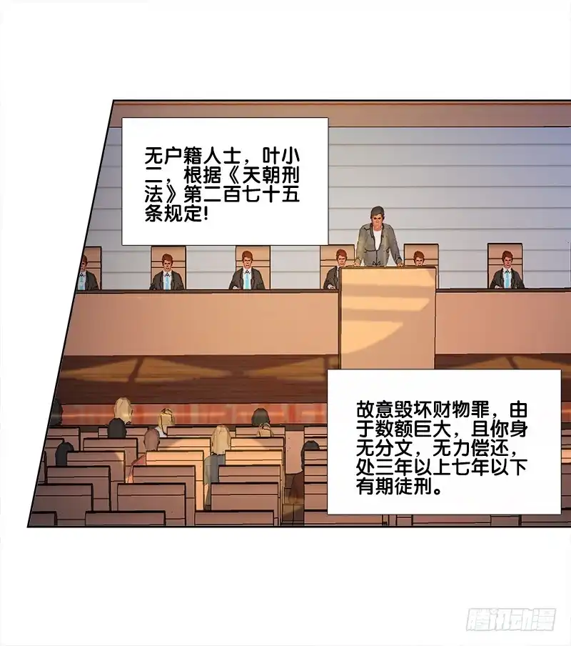 《双面师尊别乱来》80、李代桃僵 第48页