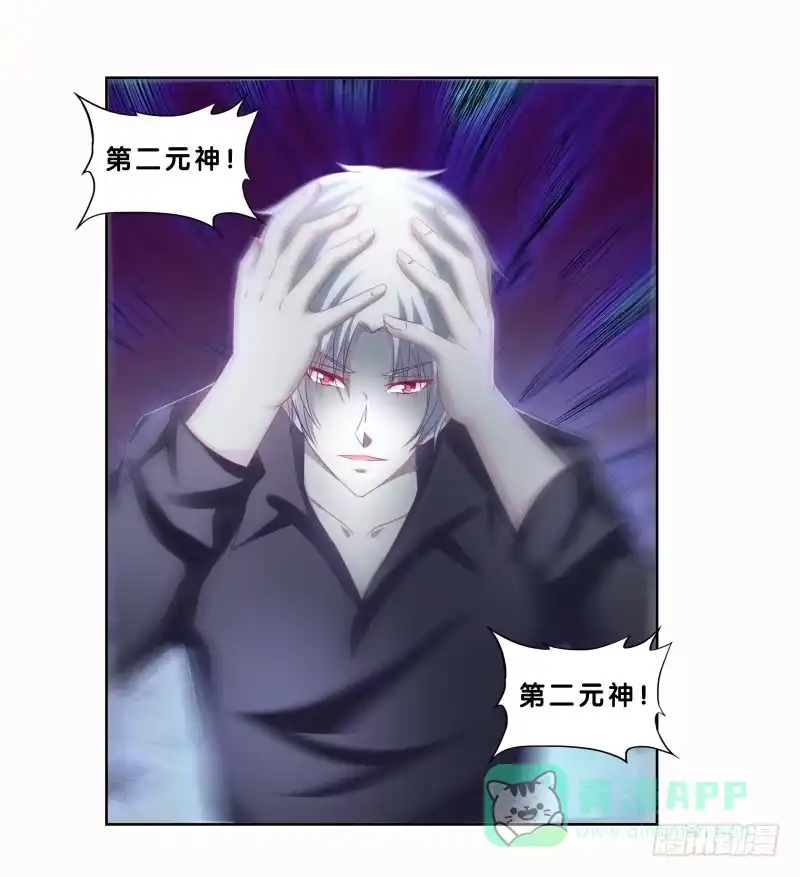 《双面师尊别乱来》80、李代桃僵 第1页