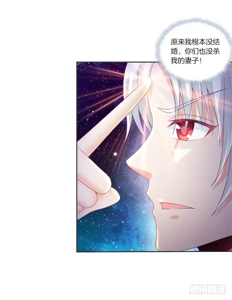 《双面师尊别乱来》80、李代桃僵 第2页