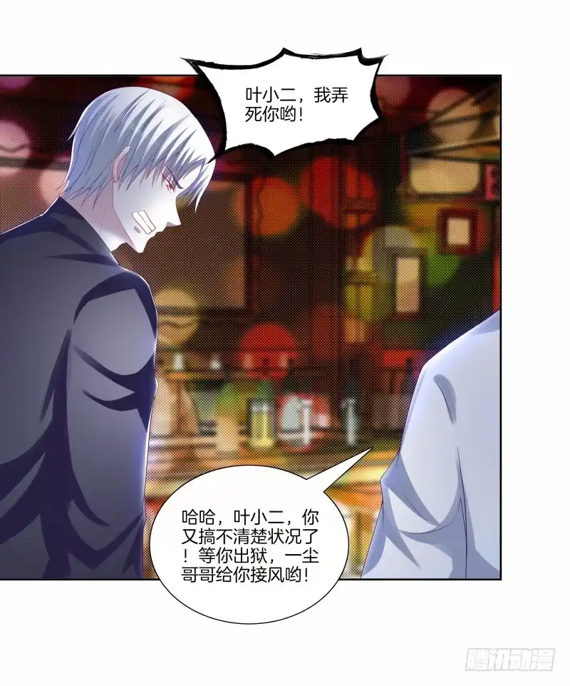 《双面师尊别乱来》80、李代桃僵 第47页