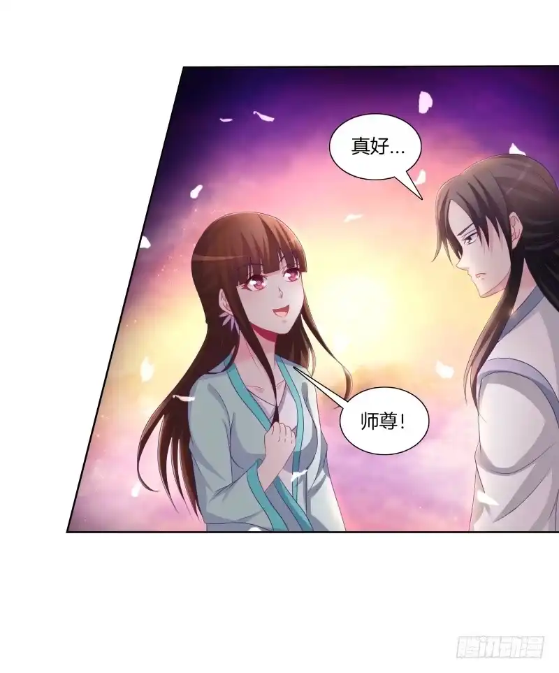 《双面师尊别乱来》81、意乱情迷 第3页