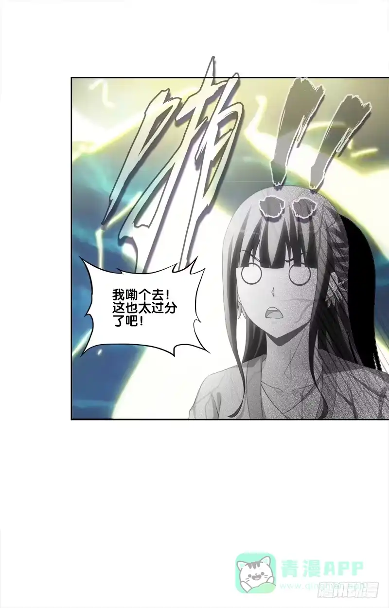 《双面师尊别乱来》81、意乱情迷 第26页