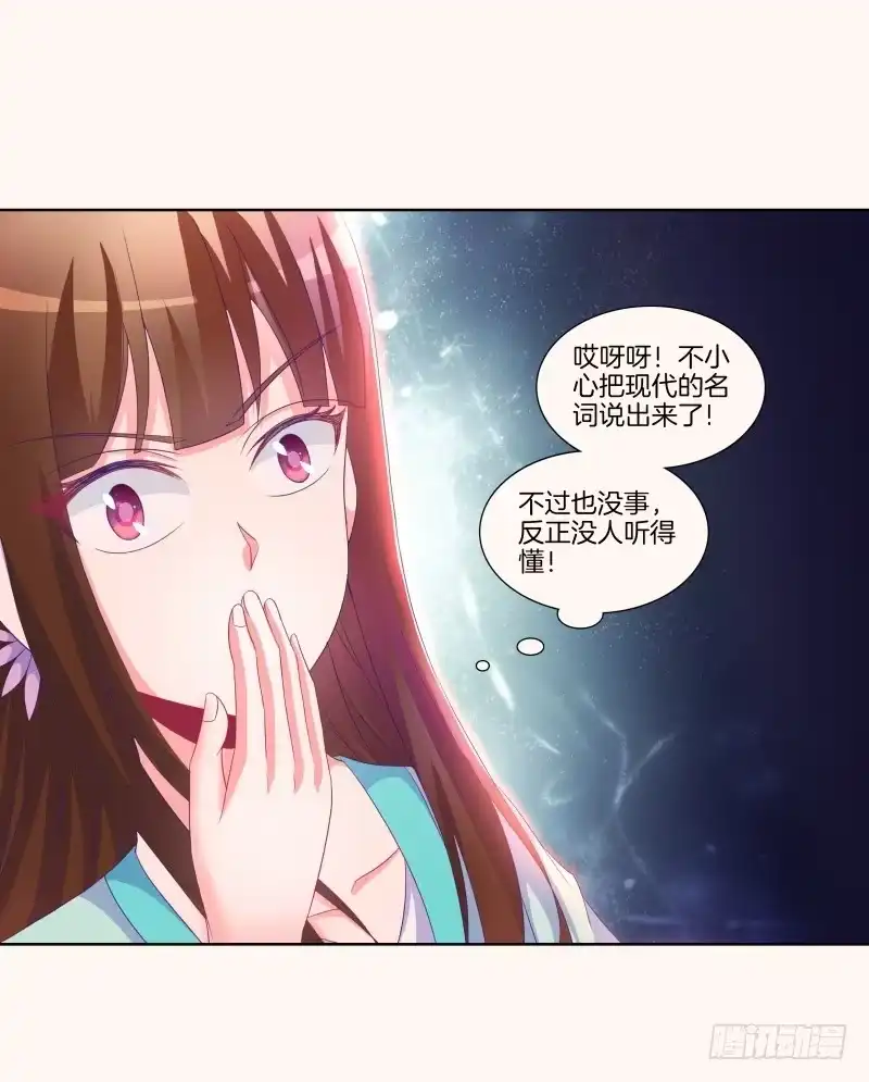 《双面师尊别乱来》81、意乱情迷 第12页