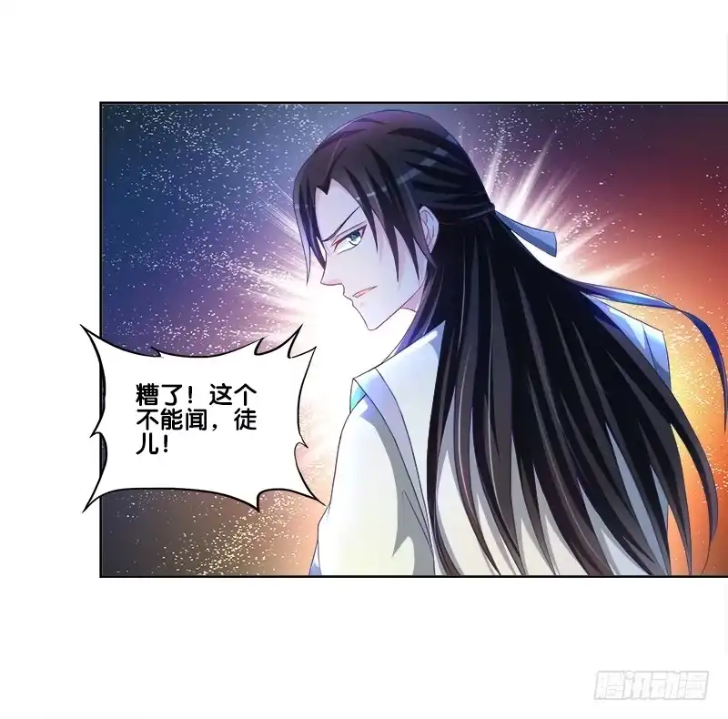 《双面师尊别乱来》81、意乱情迷 第45页