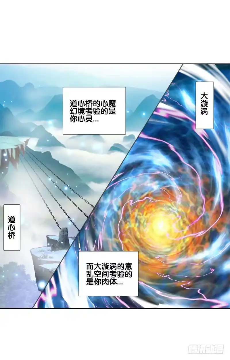 《双面师尊别乱来》81、意乱情迷 第22页