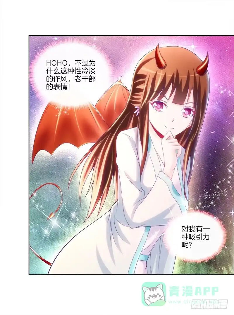 《双面师尊别乱来》81、意乱情迷 第41页