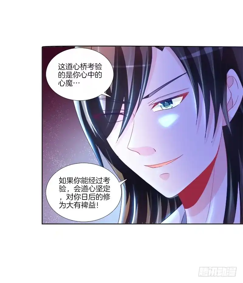 《双面师尊别乱来》81、意乱情迷 第10页