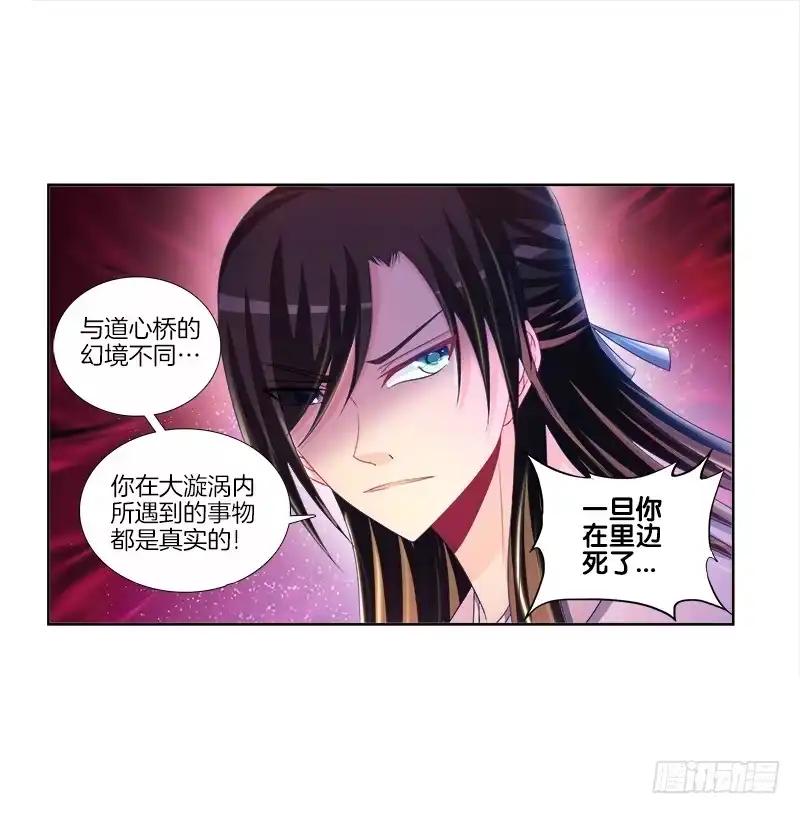 《双面师尊别乱来》81、意乱情迷 第23页