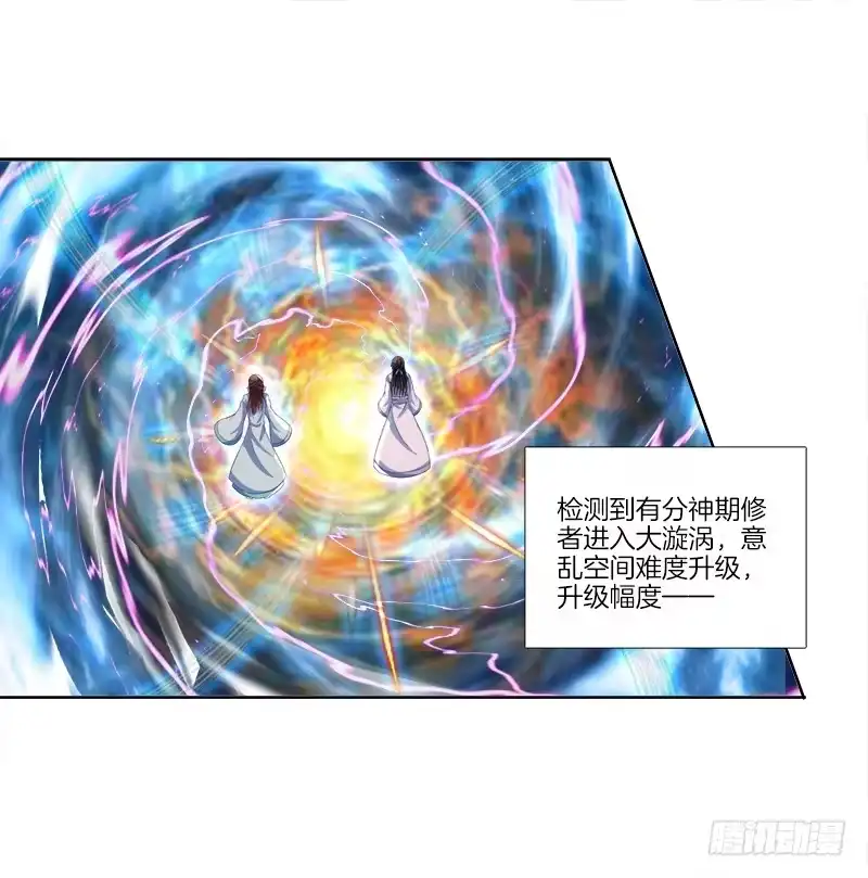《双面师尊别乱来》81、意乱情迷 第30页