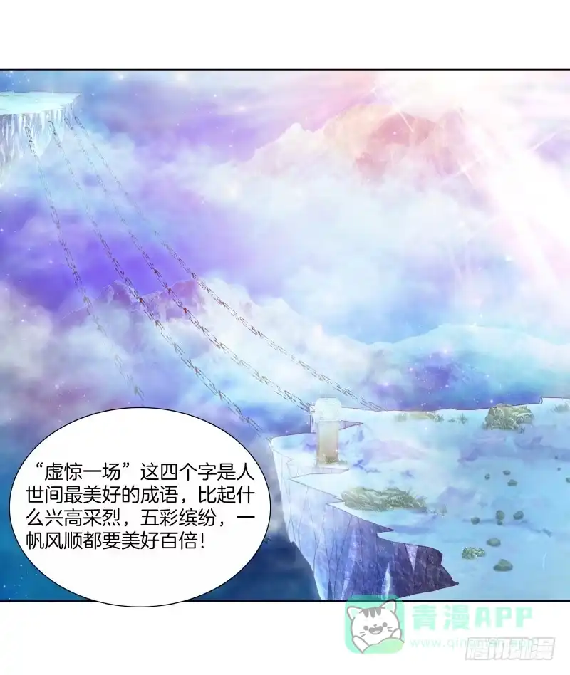 《双面师尊别乱来》81、意乱情迷 第1页