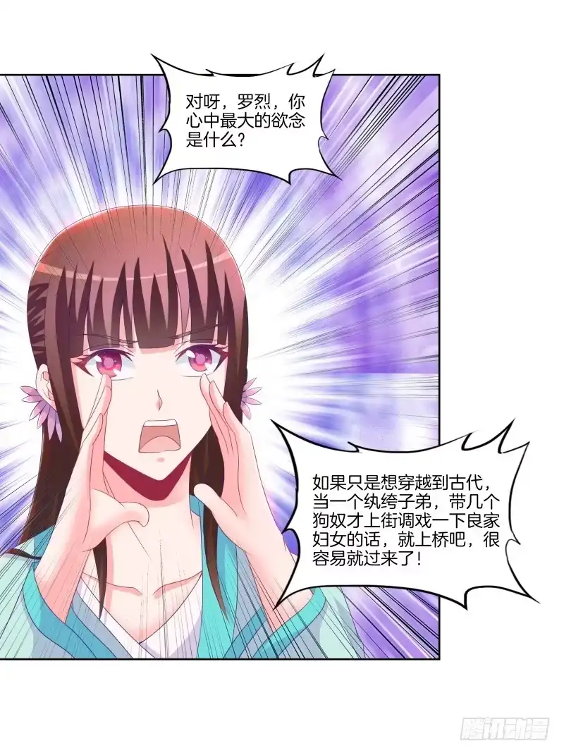 《双面师尊别乱来》81、意乱情迷 第37页