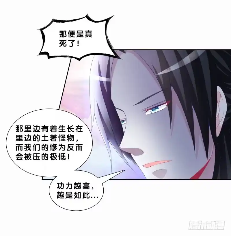 《双面师尊别乱来》81、意乱情迷 第44页