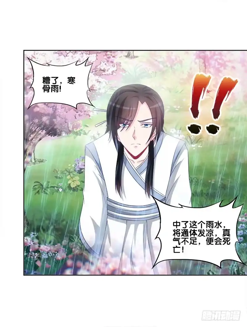 《双面师尊别乱来》81、意乱情迷 第48页