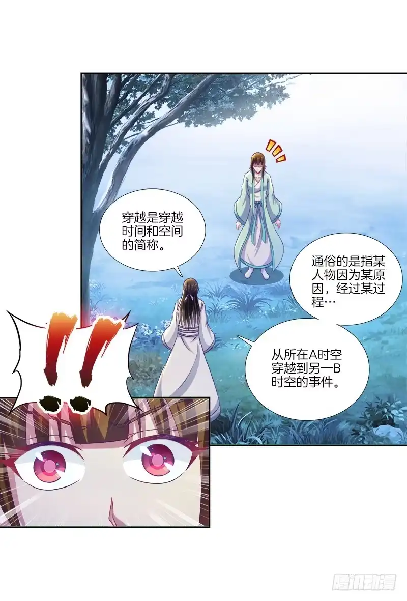 《双面师尊别乱来》81、意乱情迷 第38页