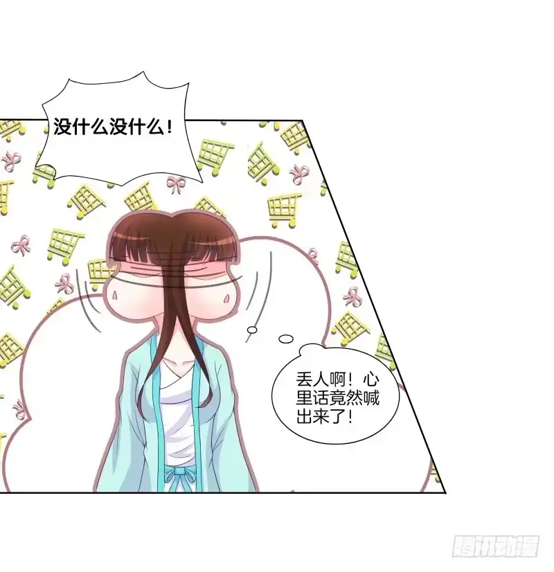 《双面师尊别乱来》81、意乱情迷 第9页