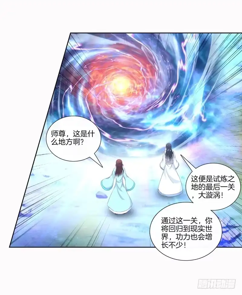 《双面师尊别乱来》81、意乱情迷 第19页