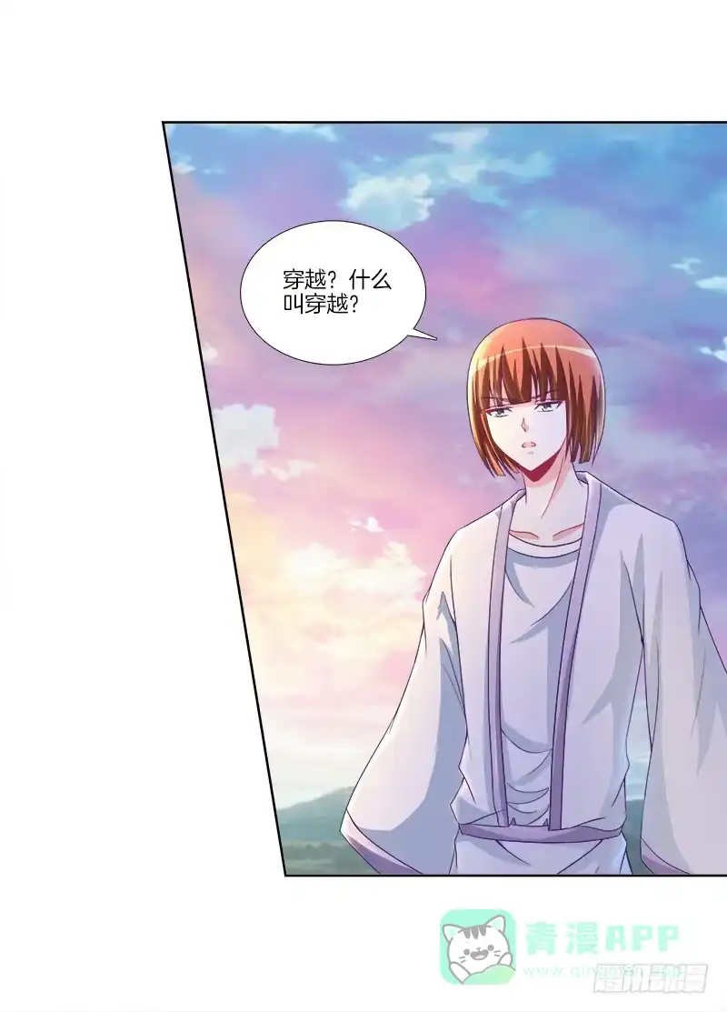 《双面师尊别乱来》81、意乱情迷 第11页