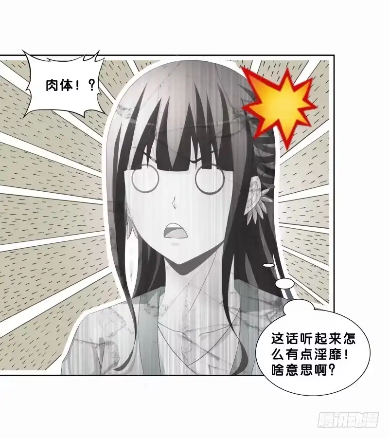 《双面师尊别乱来》81、意乱情迷 第43页