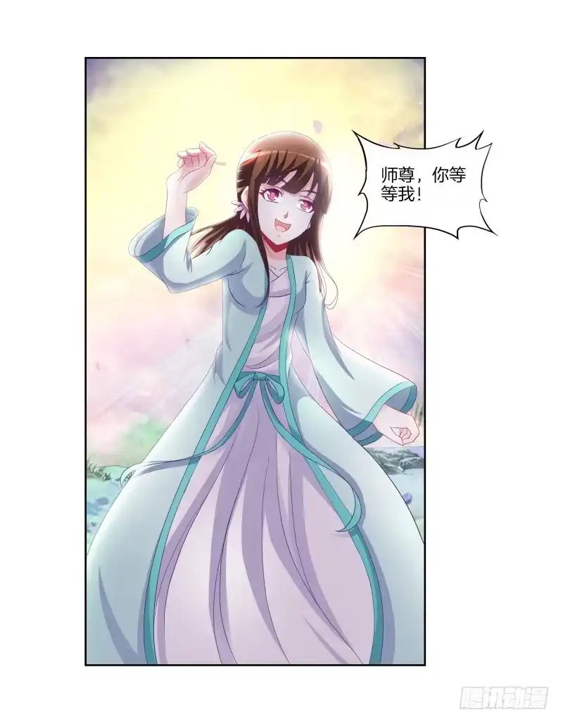 《双面师尊别乱来》81、意乱情迷 第18页