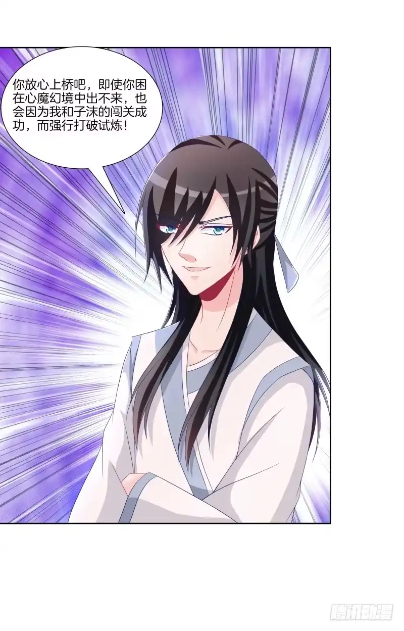 《双面师尊别乱来》81、意乱情迷 第40页
