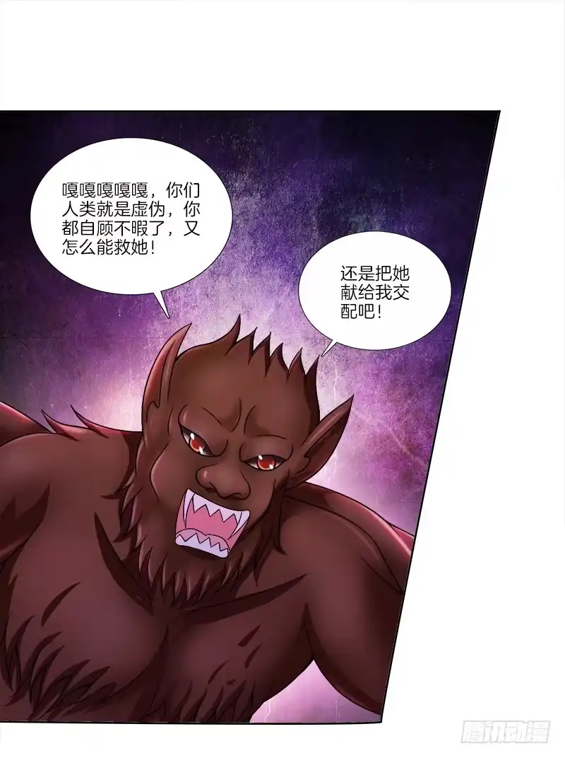 《双面师尊别乱来》82、为汝拔剑 第9页