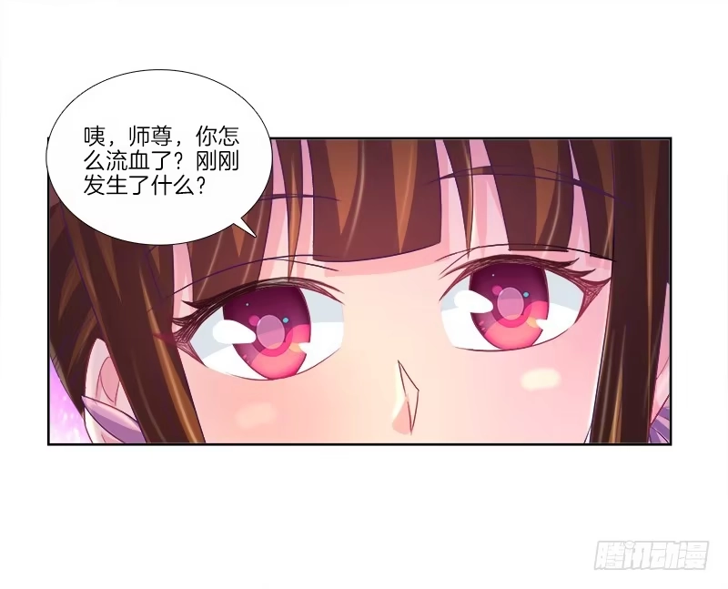《双面师尊别乱来》82、为汝拔剑 第32页