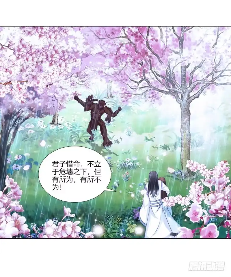 《双面师尊别乱来》82、为汝拔剑 第18页