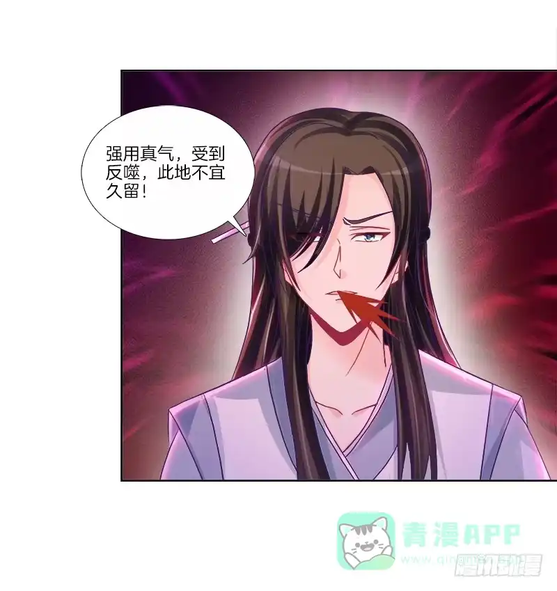 《双面师尊别乱来》82、为汝拔剑 第26页
