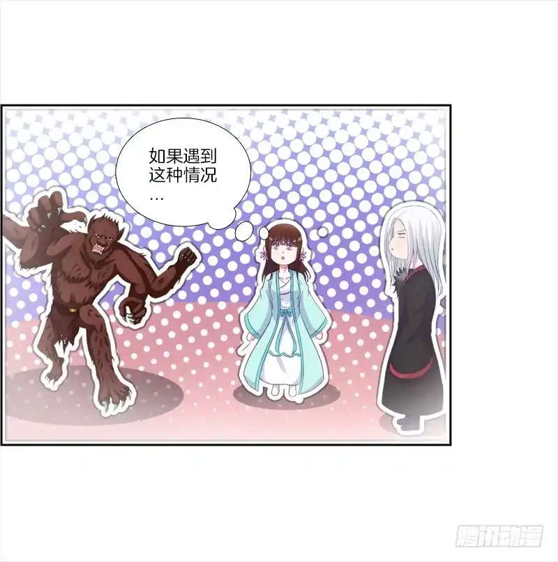 《双面师尊别乱来》82、为汝拔剑 第15页