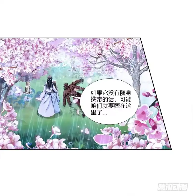 《双面师尊别乱来》82、为汝拔剑 第29页