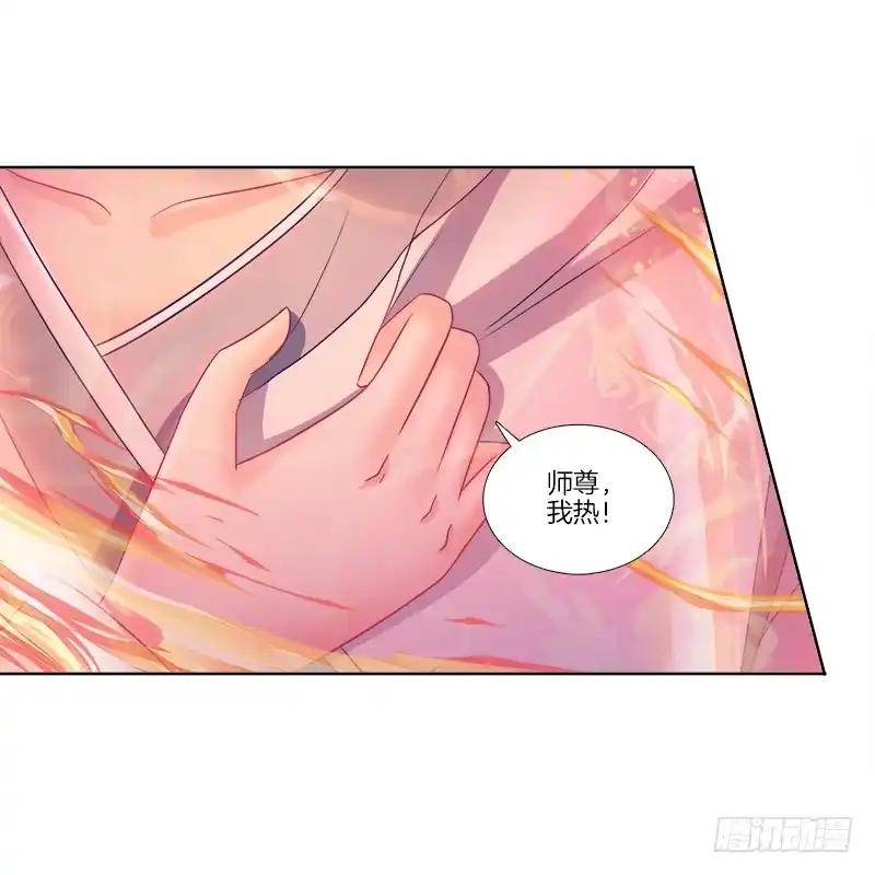 《双面师尊别乱来》82、为汝拔剑 第27页