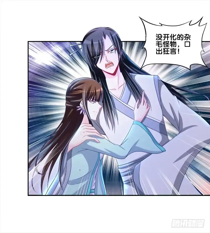 《双面师尊别乱来》82、为汝拔剑 第10页