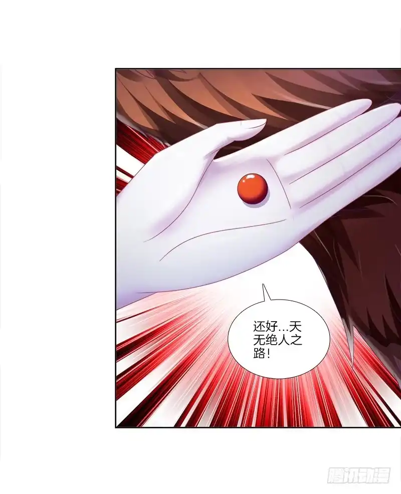 《双面师尊别乱来》82、为汝拔剑 第30页