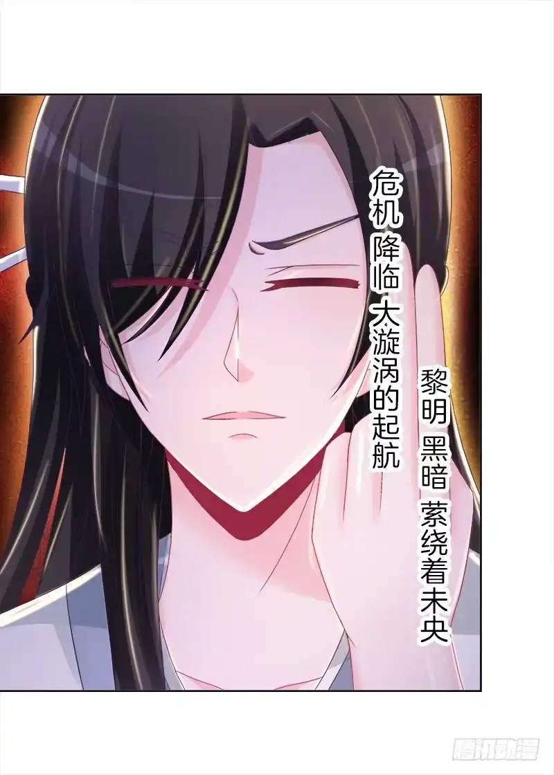 《双面师尊别乱来》82、为汝拔剑 第20页