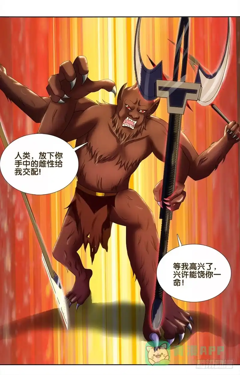 《双面师尊别乱来》82、为汝拔剑 第6页