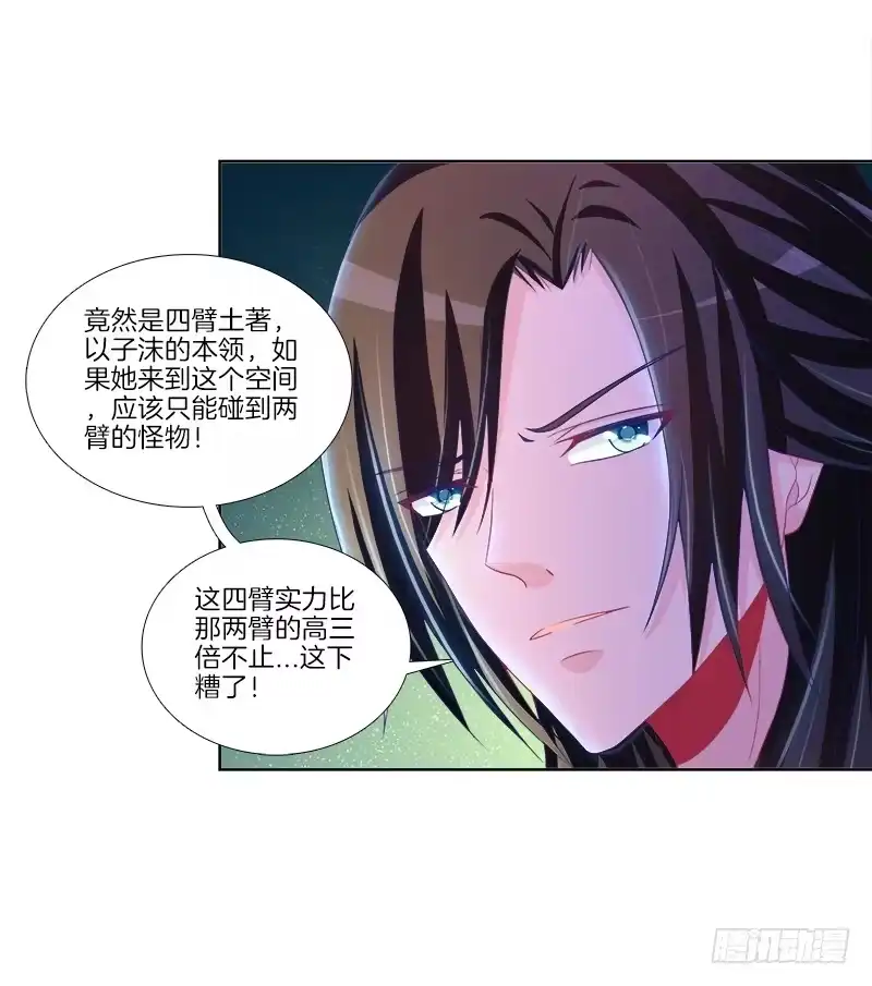 《双面师尊别乱来》82、为汝拔剑 第7页
