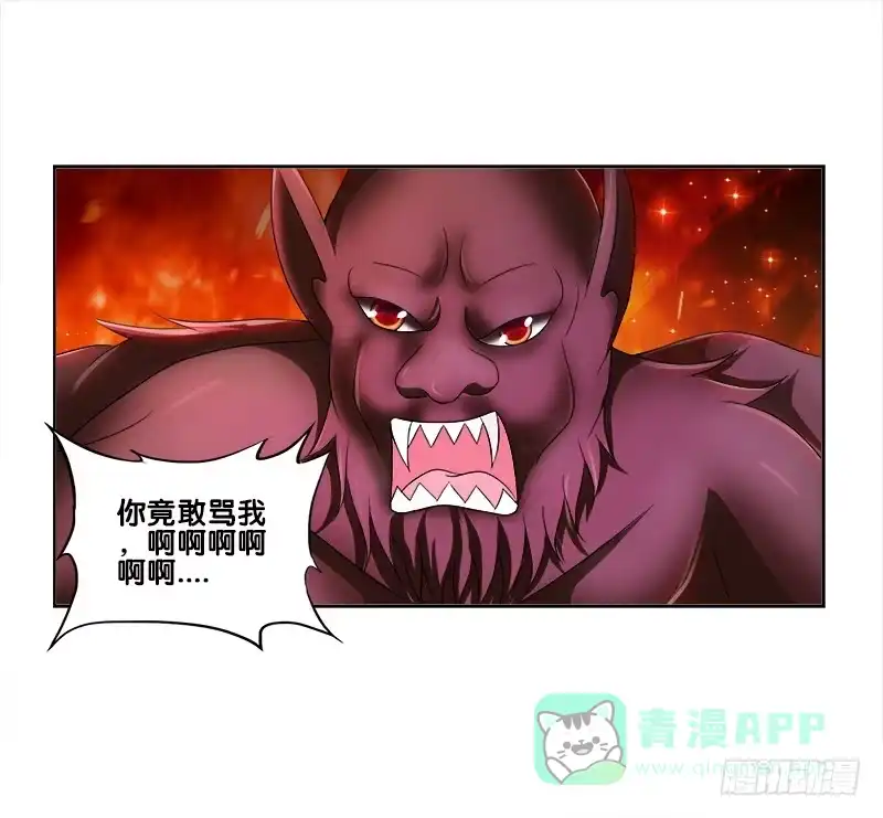 《双面师尊别乱来》82、为汝拔剑 第11页