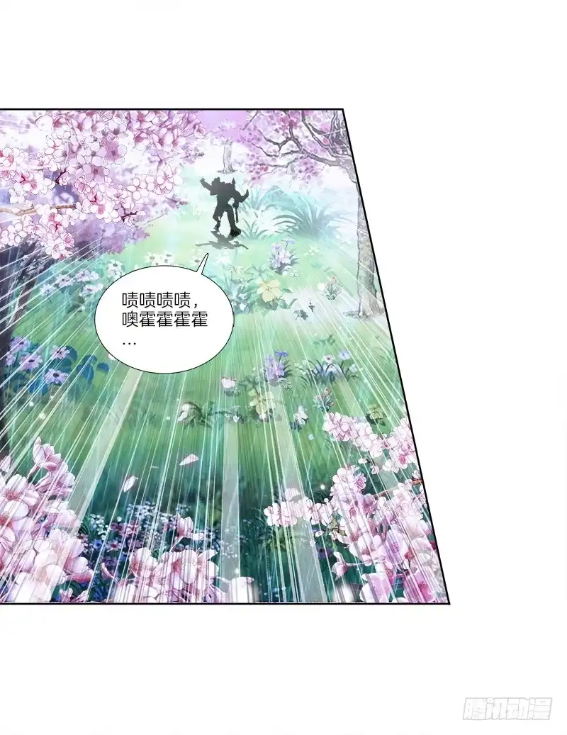 《双面师尊别乱来》82、为汝拔剑 第5页